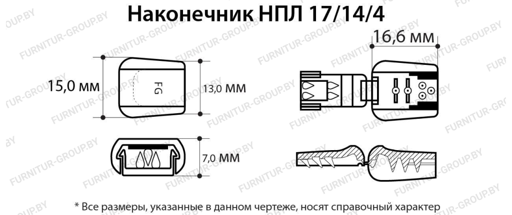 Наконечник НПЛ 17 14 4 (1).jpg